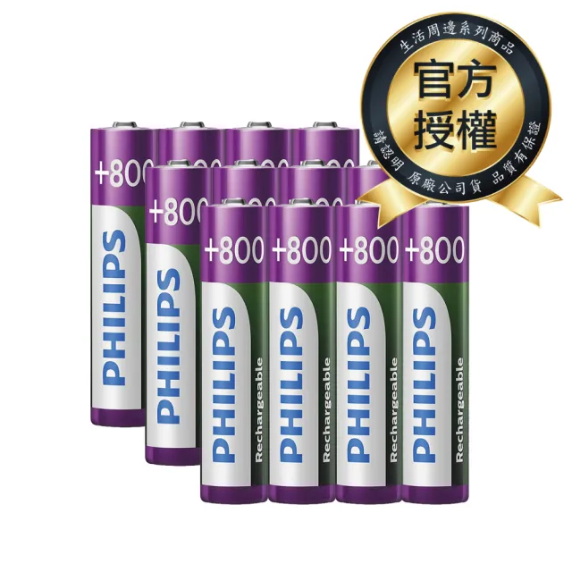 【PHILIPS】低自放鎳氫充電電池AAA 4號 800mAh(4入*3)