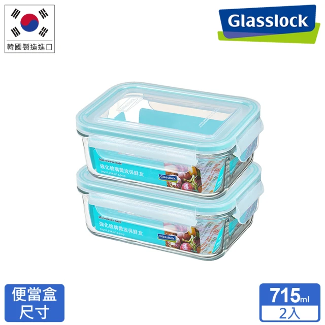 Glasslock 強化玻璃微波保鮮盒 - 長方形715ml(二入組)