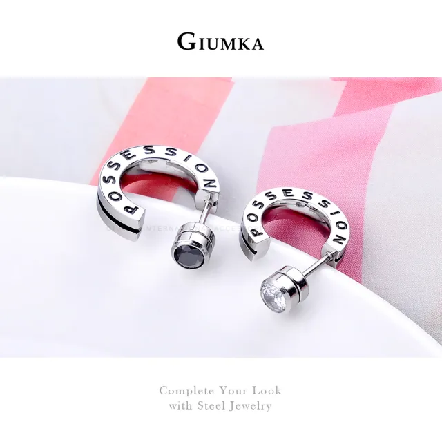 【GIUMKA】耳環．栓扣．愛的一切．單邊(情人節禮物．送禮)