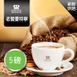【RORISTA】老饕曼特寧_新鮮烘焙單品咖啡豆(450gX5包)