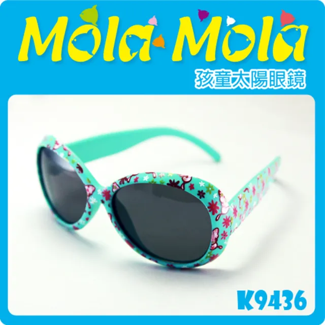 【Mola Mola 摩拉.摩拉】兒童安全偏光太陽眼鏡 3歲以下嬰幼兒 寶寶(K-9436)