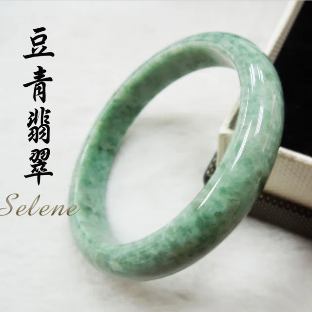 【Selene】細版豆青翡翠手鐲(A貨翡翠)