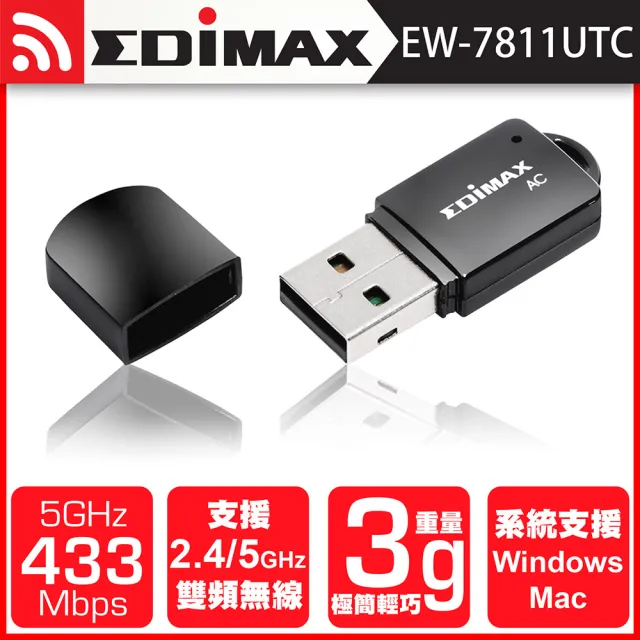 【EDIMAX 訊舟】EW-7811UTC AC600雙頻USB迷你無線網路卡