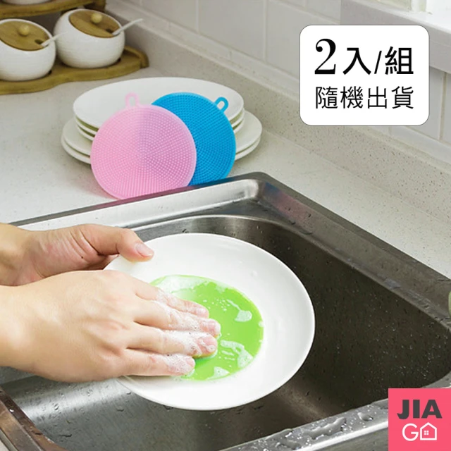 【JIAGO】多功能矽膠清潔刷(2入)