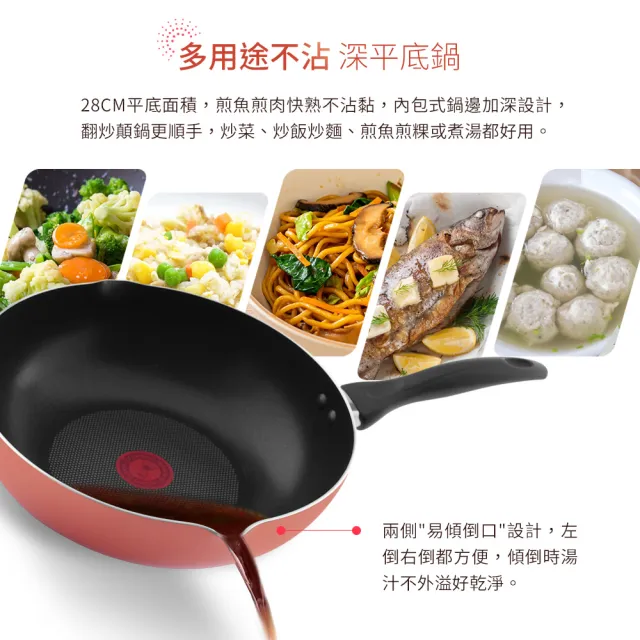 【Tefal 特福】玫瑰紅系列28CM不沾鍋深平底鍋+玻璃蓋
