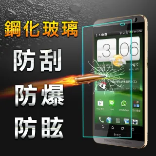 【YANG YI】揚邑HTC ONE E9+ 防爆防刮 9H鋼化玻璃保護貼膜(E9適用)