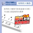 【POLYWELL】一體式電源插座延長線 /6切6座 /12尺
