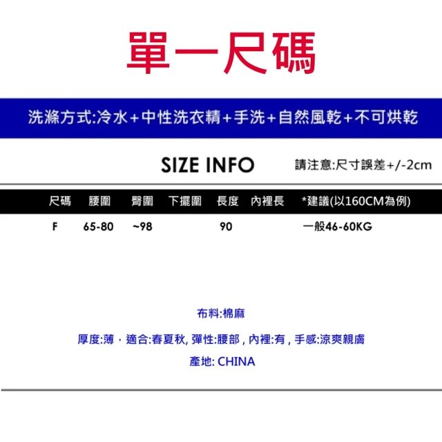 【CHACO】/現貨/ 韓系涼爽垂感高腰繫帶輕飄棉麻闊腿長褲#LQ2001