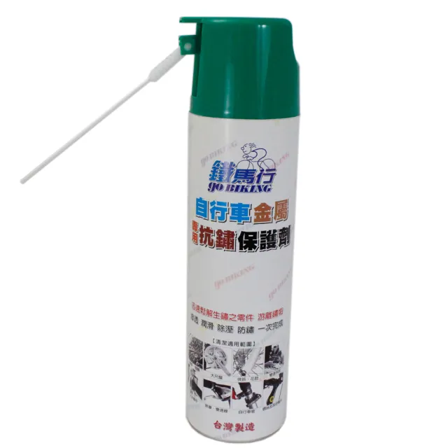 【鐵馬行】自行車金屬專用抗鏽保護劑600ML(2入)
