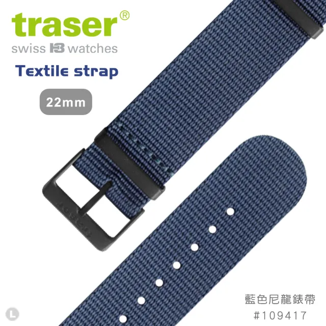 【TRASER】Textile strap 藍色尼龍錶帶-108(#109417)