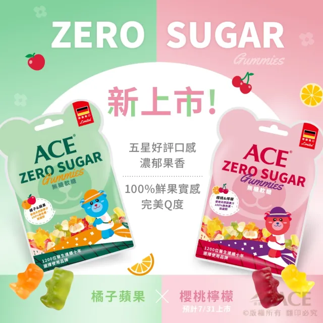 【ACE】ZERO SUGAR Q軟糖40gx20袋(蘋果橘子/櫻桃檸檬)