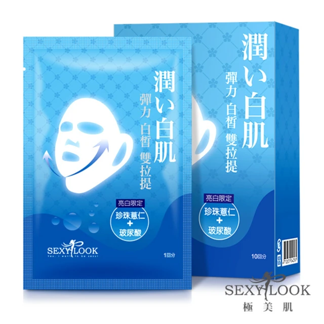 【SEXYLOOK 西西露】雙耳掛面膜10片/盒(彈力緊實/彈力白皙/高效保濕)