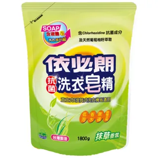 【依必朗】抹草香氛抗菌洗衣皂精1800g*8包(買4包送4包)