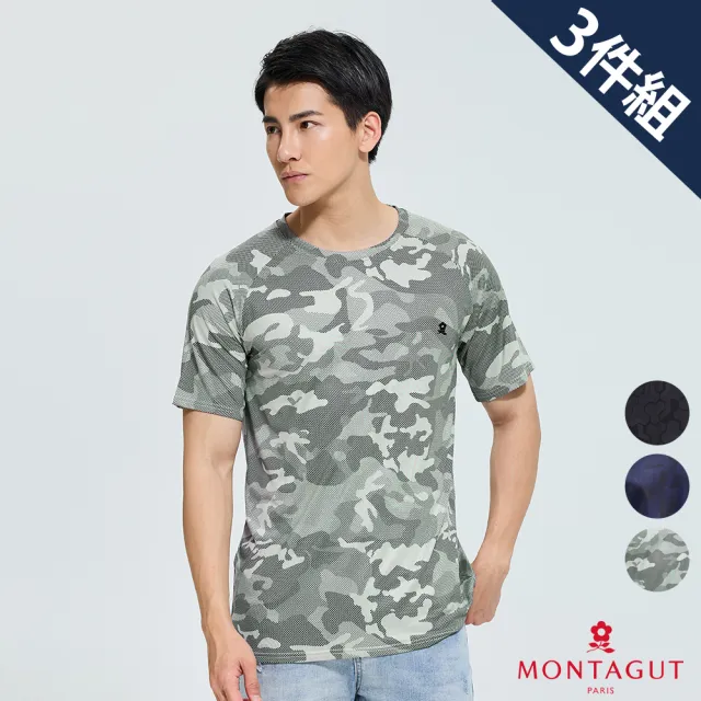 【MONTAGUT 夢特嬌】3件組彩繪透氣排汗圓領衫