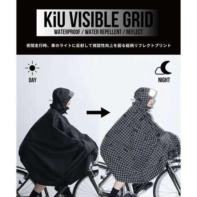 【KIU】日本 機車/自行車雨衣斗篷 附收納袋 男女適用(203270 夜光裂紋-黑)