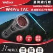 【WELTOOL】電筒王 W4Pro TAC(568流明 3394米 LEP戰術手電筒 超強聚光 遠射 破霧 濃煙)