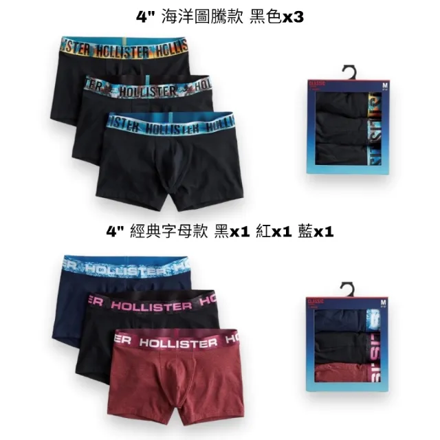 【HOLLISTER Co】HCO海鷗三件組合男生經典四角內褲(多款可選)