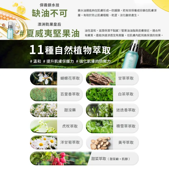 【HH 草本新淨界】EPR2全效潤澤保濕精華50ml(保濕精華液)