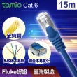 【TAMIO】Cat.6 15M 1Gbps 網路線