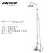 【BACHOR】淋浴龍頭組M22207(無安裝)