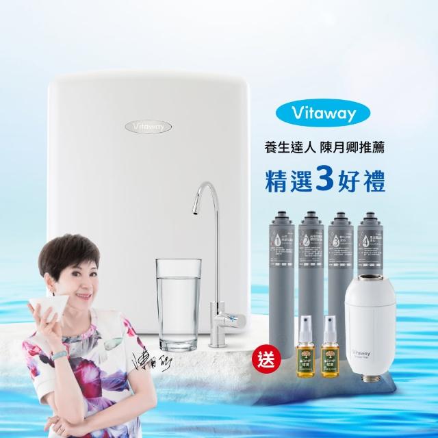 【Vitaway維他惠】活水機-全新二代淨水器VW-F137-陳月卿推薦-全省專業標準安裝服務(送1-4道濾心+沐浴器)