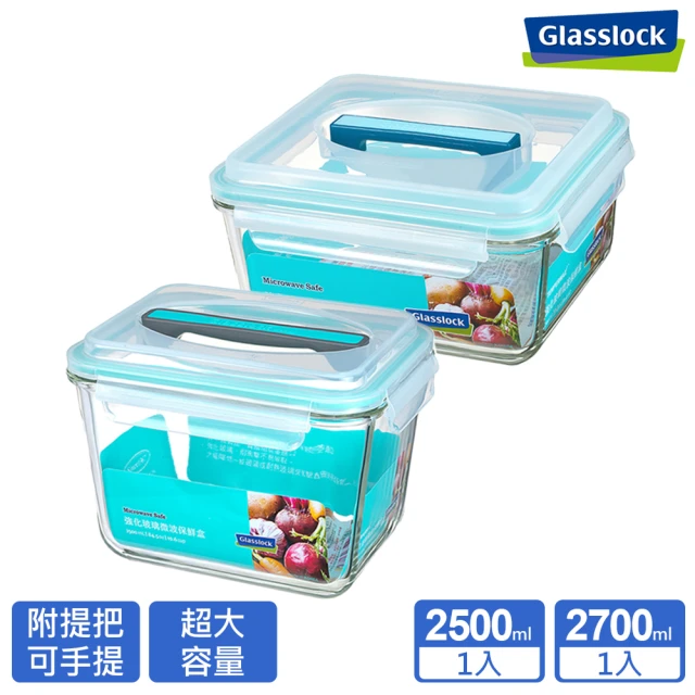 【Glasslock】附提把手提強化玻璃保鮮盒-長方形2500ml+2700ml