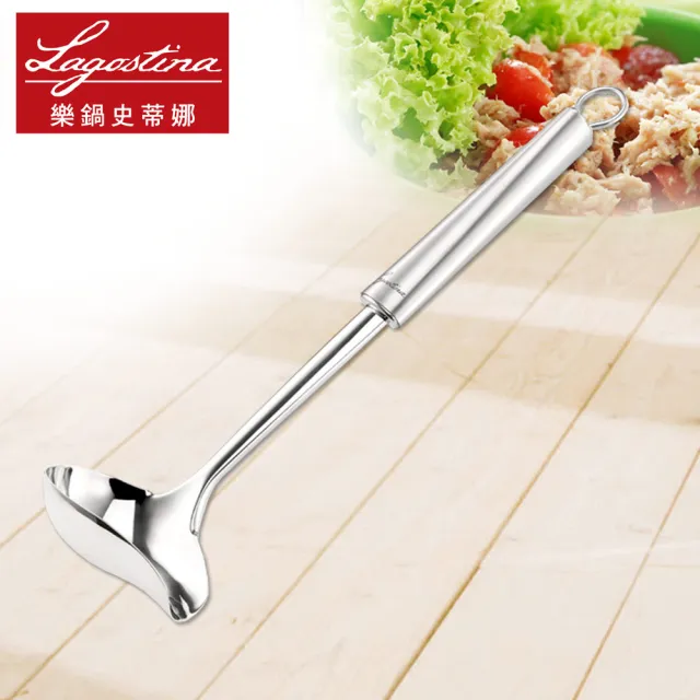 【Lagostina樂鍋史蒂娜】Kitchen Tools 不鏽鋼醬汁湯勺