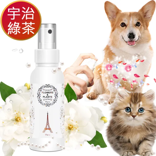 【愛戀花草】綠茶精油 ★ 護膚除臭寵物順毛香水(100MLx5瓶)