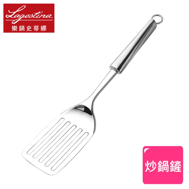 【Lagostina樂鍋史蒂娜】Kitchen Tools 不鏽鋼炒鍋鏟