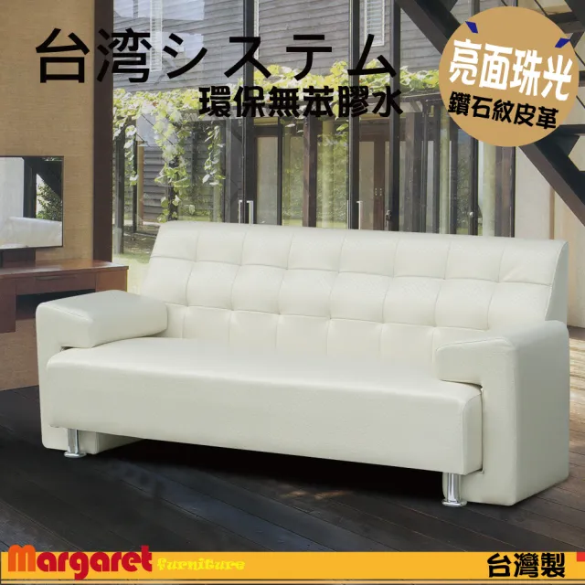 【Margaret】極致珍藏獨立筒沙發-3人(2色)