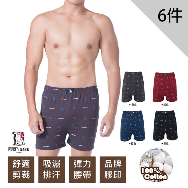 【LIGHT & DARK】-6件-品牌風格100%精梳棉平口褲(超值6件組)
