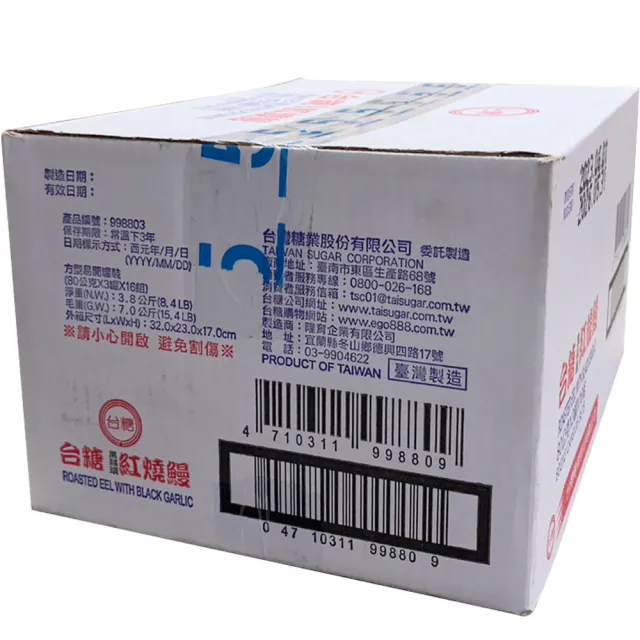 【台糖】黑蒜頭紅燒鰻16組/箱_共48罐(品質可靠 食用便利)