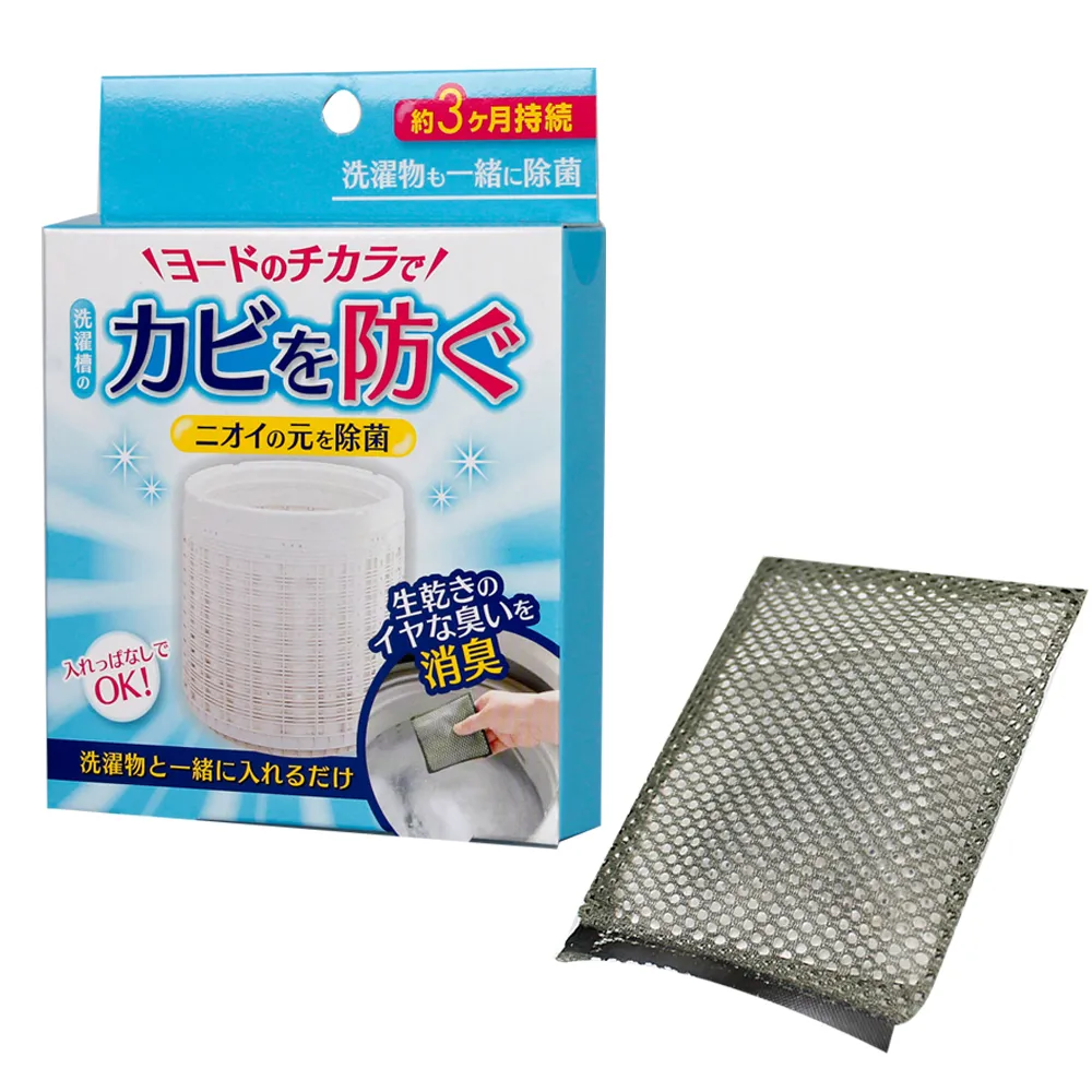 【日本COGIT】碘離子衣物洗衣槽消臭洗淨劑