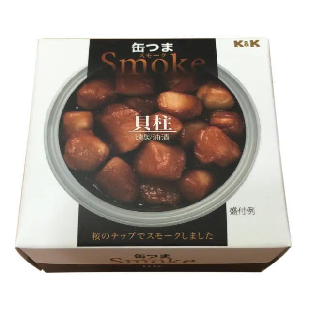【K&K】燻貝柱 50g