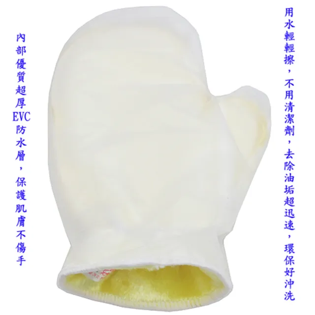 【月陽】天然木纖維不卡油神奇防水手套型抹布洗碗巾(2688)