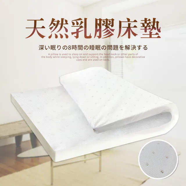 【三浦太郎】人體工學-5cm天然乳膠床墊。雙人(床墊)