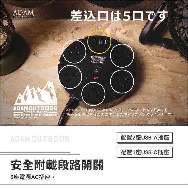 【ADAM】5座PD延長線1.8M(BSMI R31020 充電器 USB PD 電源線 插座 露營 逐露天下)