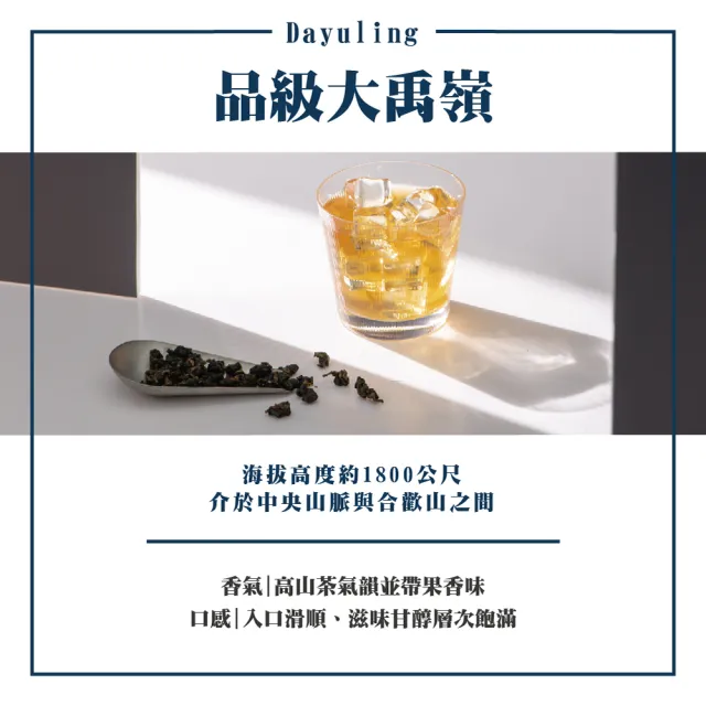 【名池茶業】大禹嶺品級高山茶手採茶葉禮盒150gx2罐(共0.5斤;茶美學款)