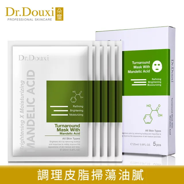 【Dr.Douxi 朵璽】杏仁酸煥膚面膜 5片入(煥膚淨白系列)