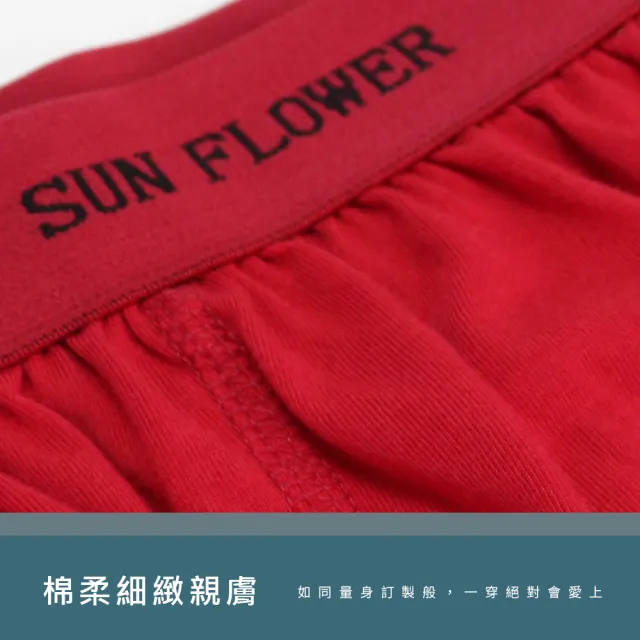 【SunFlower 三花】五片式針織平口褲.男內褲_紅色(純棉男四角內褲/專利五片式平口褲/四角褲)