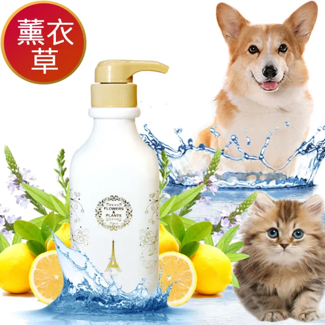 【愛戀花草】薰衣草精油-白毛亮澤寵物沐浴組(寵物沐浴乳1000ML+潤絲精1000ML)