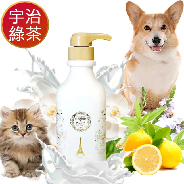 【愛戀花草】綠茶精油-護膚除臭寵物沐浴組(寵物沐浴乳1000ML+潤絲精1000ML)