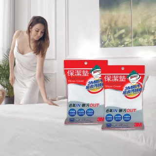 【3M】加購品-防潑水平單式保潔墊枕頭套2入組