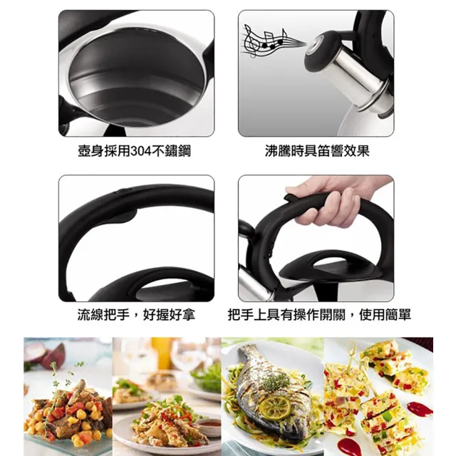 【Tefal 特福】3公升笛音壺