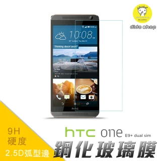 【dido shop】HTC One E9+ 5.5吋 專業超薄鋼化膜(MM017-3)