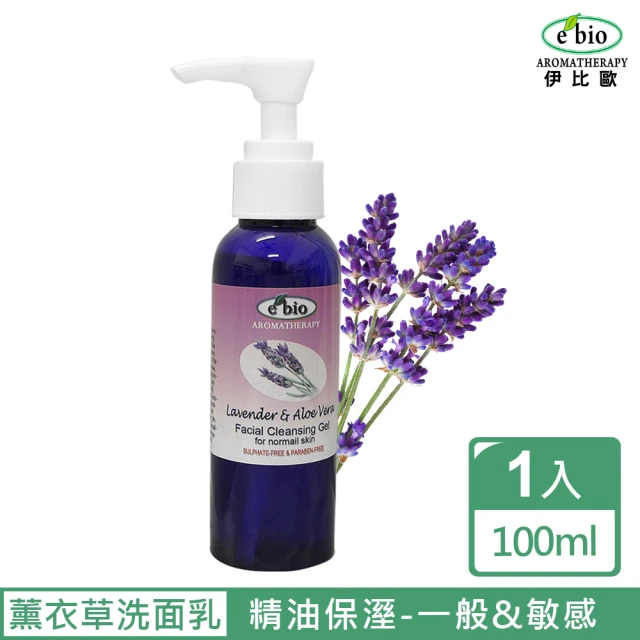 ebio伊比歐 薰衣草&蘆薈保溼洗面乳-一般&敏感(100ml)