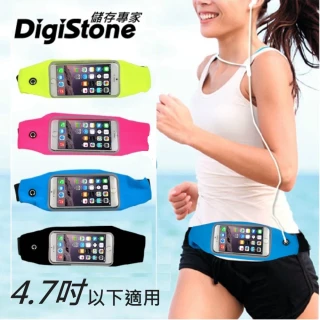 【DigiStone】可觸控 4.7吋運動型 彈性腰包/防汗水(適用4.7吋以下手機)