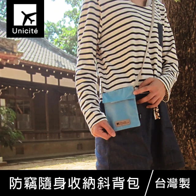 【Unicite】防盜防搶斜背包/隨身包/旅行包(***)