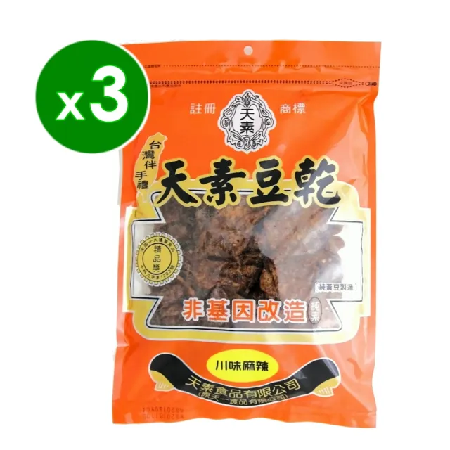 【天素】川味麻辣豆乾(330g x 3包)