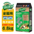 【維吉】VP專業級化毛素貓食-素肉-6.8KG(素食/成貓/貓飼料/寵物飼料)